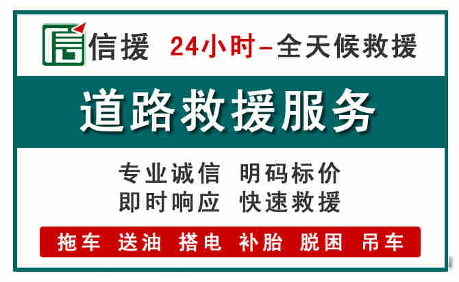 崇仁汽车送油救援 (1).jpg