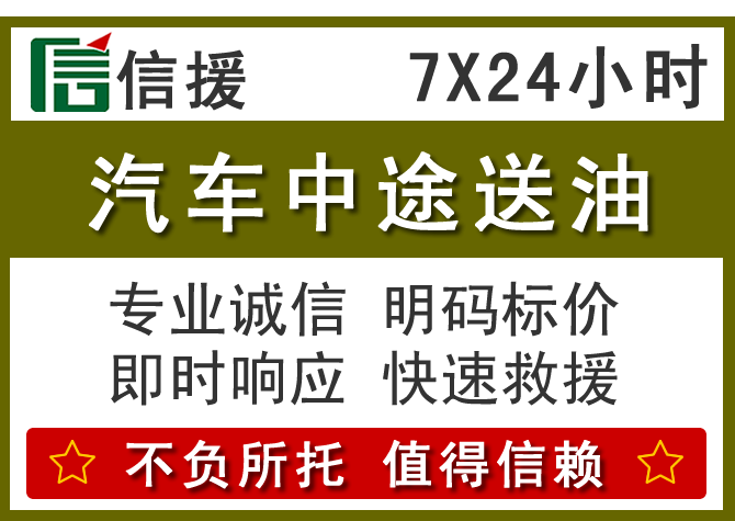 崇仁送油.png 崇仁送油.png