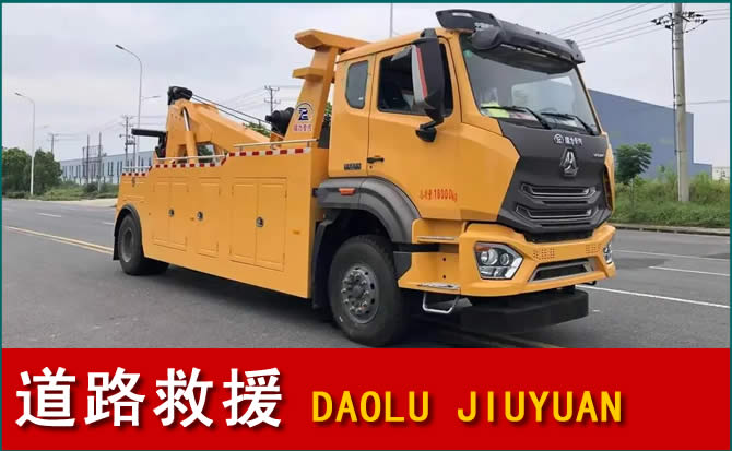 崇仁道路救援汽车送水