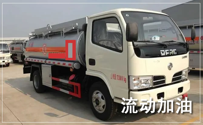崇仁道路救援汽车送机油