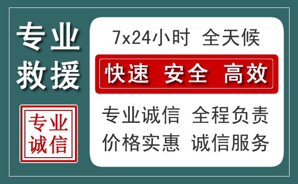 崇仁汽车救援送柴油