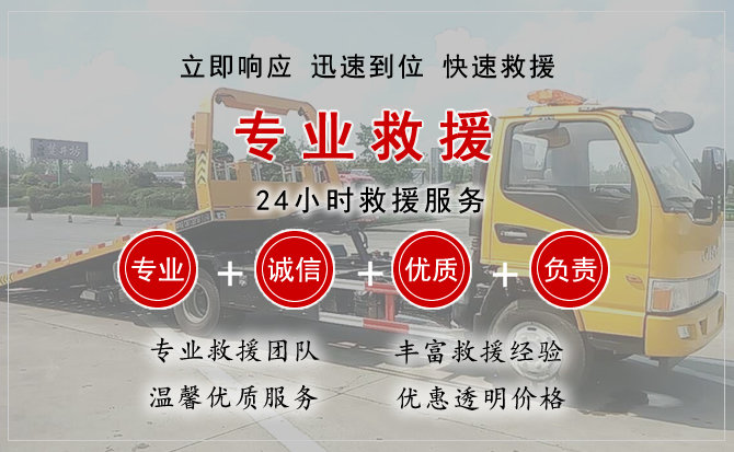  崇仁汽车中途送油救援电话