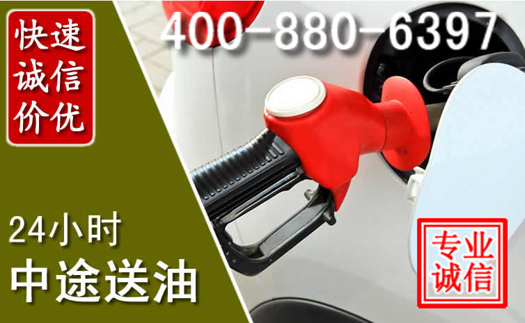 崇仁汽车送油救援电话